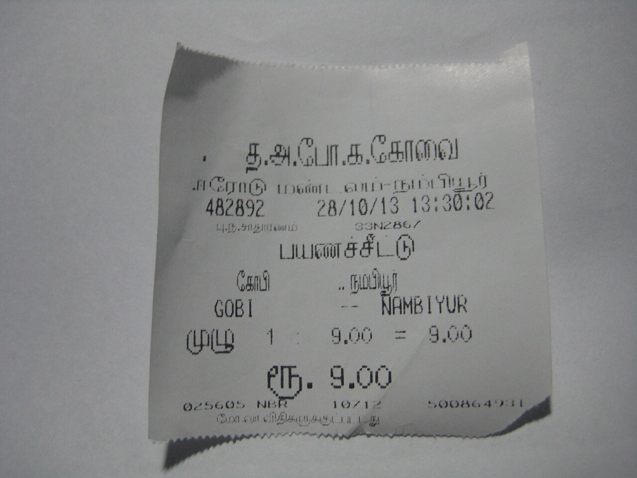 Printed thermal receipt from a shop in Tamil Nadu